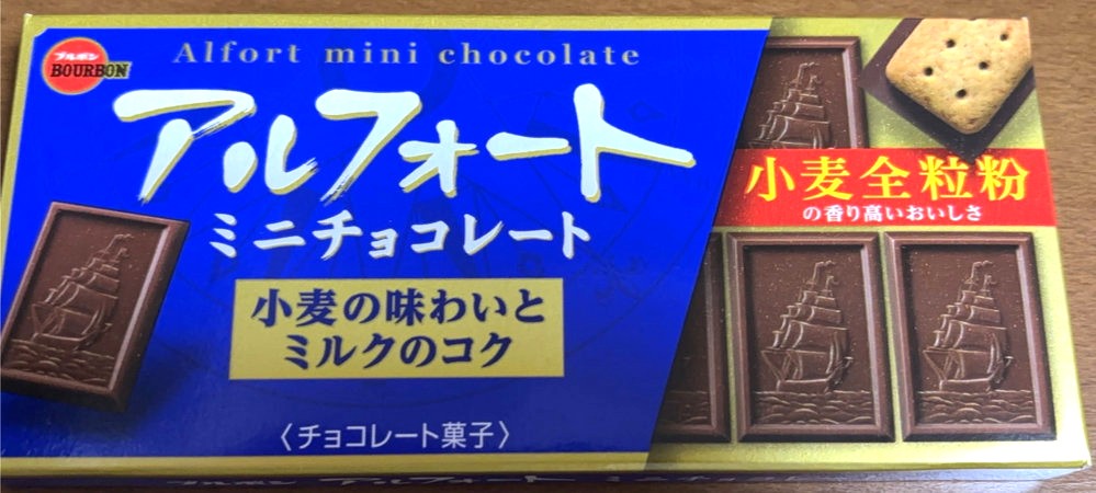 Bourbon Alfort Mini Chocolate with whole wheat biscuit — smooth milk flavor and gentle sweetness. Tunay na sarap ng Japanese snack na may tamang tamis!
