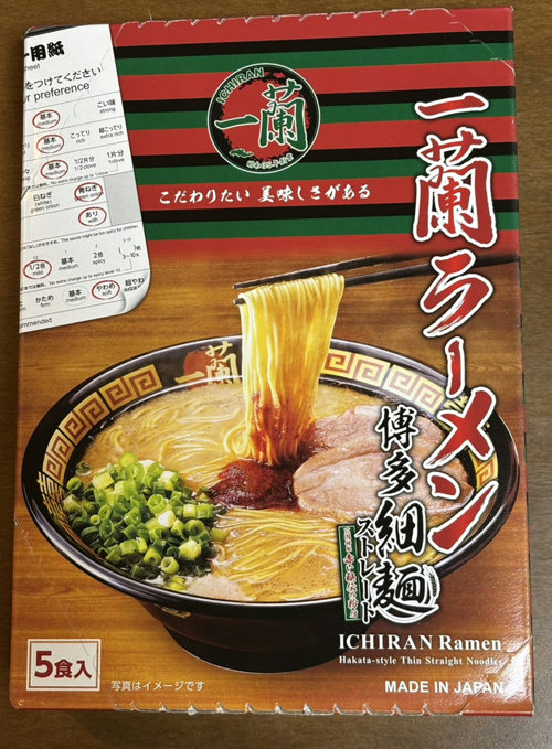 Ichiran Ramen – authentic Hakata-style tonkotsu noodles with rich pork broth and spicy red sauce. Famous Japanese ramen loved worldwide. Masarap at sikat na ramen mula sa Japan!