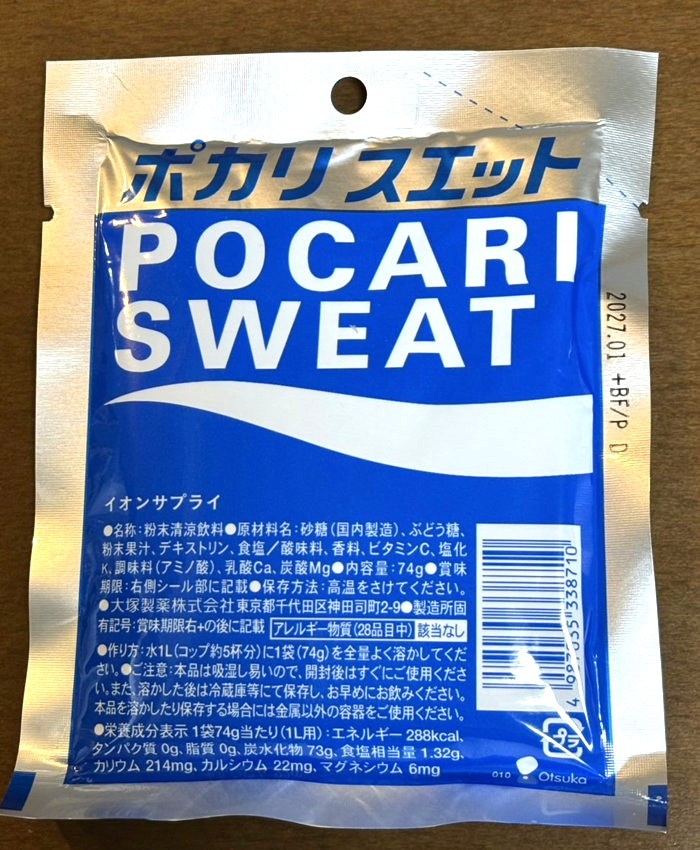 Pocari Sweat powder drink mix for hydration and ion replenishment – perfect for rehydrating after sports or hot weather. Ang inuming ito ay nagbibigay ng electrolytes at lakas ng katawan.