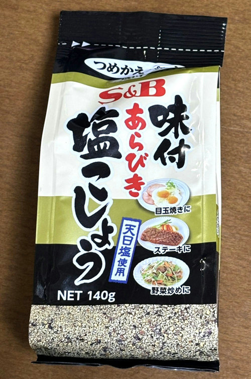 S&B refill pack of Arabiki salt and pepper 140g, easy for refilling your spice bottle.