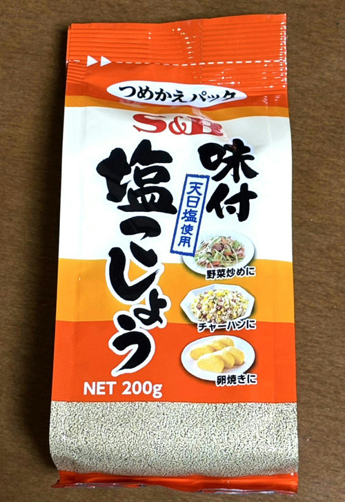 S&B refill pack seasoned salt and pepper 200g, for easy daily cooking.