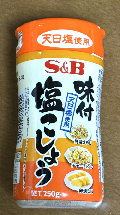 S&B seasoned salt and pepper, orange type for fried rice and eggs. Masarap sa sinangag at itlog.